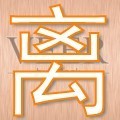 桌面界面